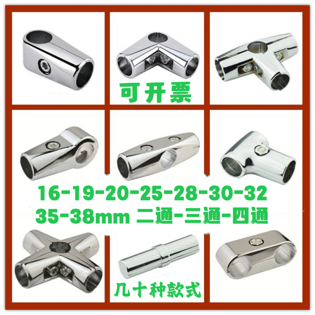 25mm38mm通直圆管转接头