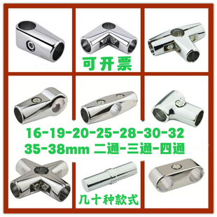 25-38mm货架二通直三通不锈钢304圆管连接紧固件32mm铝合金转接头