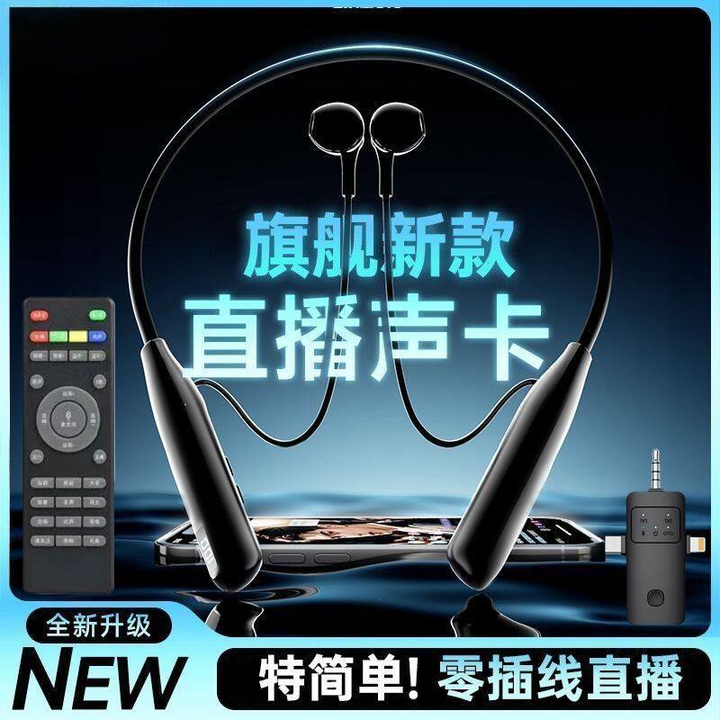 遥望者O10声卡直播一体机无线挂脖直播声卡耳机话筒一体主播直播k