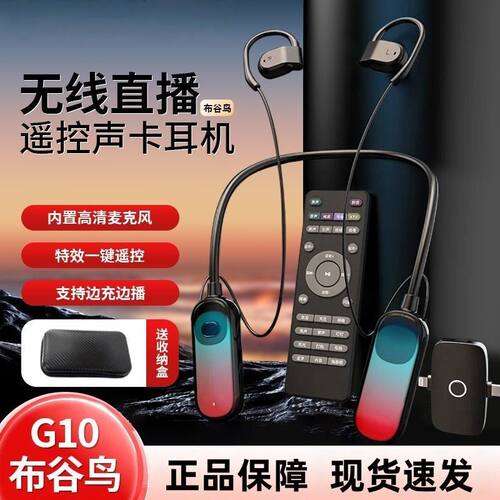 2025新款挂耳式直播声卡手机无线耳机一体机麦克风唱歌专用