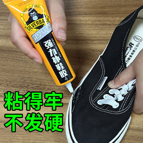 银背胶水鞋子补鞋胶强力胶