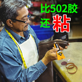 专用防水粘鞋 胶修补粘皮鞋 厂匠修鞋 银背强力补鞋 粘得牢树脂软性高粘502胶 底鞋 胶水 帆布鞋 皮革运动篮球鞋