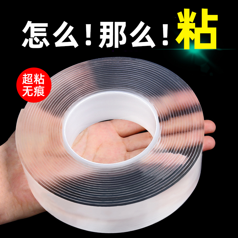 强力纳米胶双面胶固定不留痕