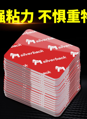 【超强力纳米双面胶带】高粘度魔术贴片纸防水耐高温抗晒汽车家用薄厚3metc行车记录仪圆固定墙面插座相片框