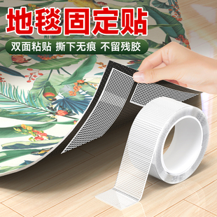 地毯地垫专用固定贴纳米网格双面胶透明无痕不留胶高粘度粘贴地毯防移位固定爬爬垫瑜伽垫可水洗防滑固定胶贴