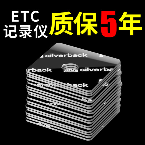 【etc专用胶贴】超强防水抗晒3cm
