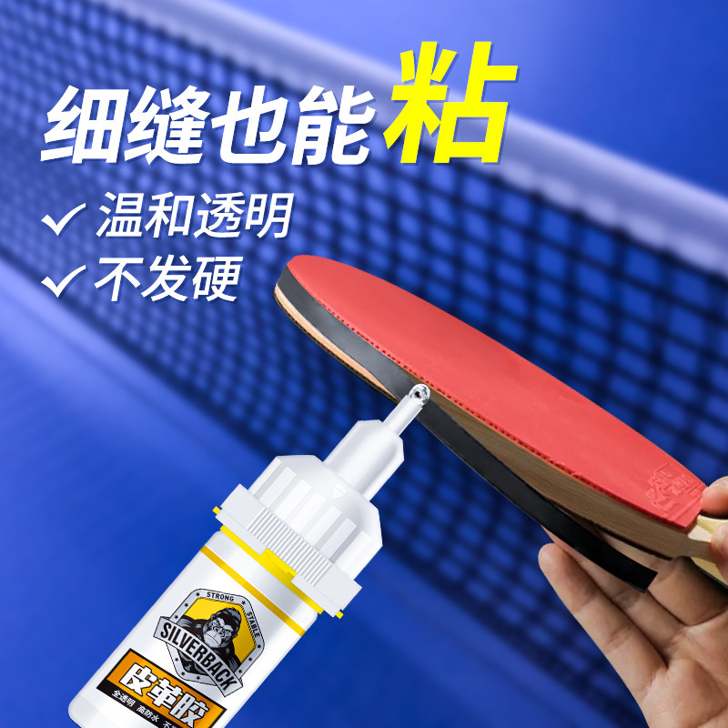 皮革专用胶软胶水万能防水高粘度