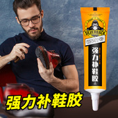 高跟鞋 胶软胶水 子树脂软胶补鞋 胶皮鞋 运动鞋 底专用修鞋 专用胶沾鞋 防水强力鞋 胶水强力胶补鞋 鞋 帆布鞋 胶粘鞋