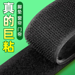 魔术贴带背胶耐高温坐垫防滑固定可拆卸汽车脚垫冲锋衣袖口粘扣自粘强力窗帘贴粘条门帘双面胶子母贴片粘贴条