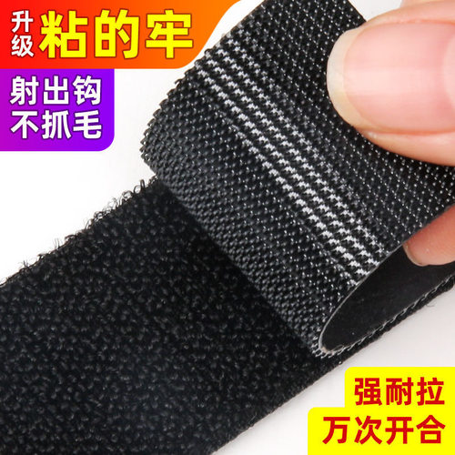 银背魔术贴带背胶双面贴强粘
