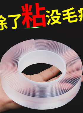 【买1送1】超强双面胶带强力高粘度万能纳米不留痕防水贴纸家用车摆件加厚3cmetc粘记录仪固定墙面插座相框