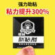提升双面胶粘性加强胶带粘型3metc助粘剂944辅助助黏剂高粘度车用沾无痕贴魔术贴粘胶剂 银背强力助粘剂