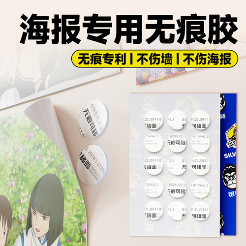 【海报专用无痕胶双面胶高粘度】