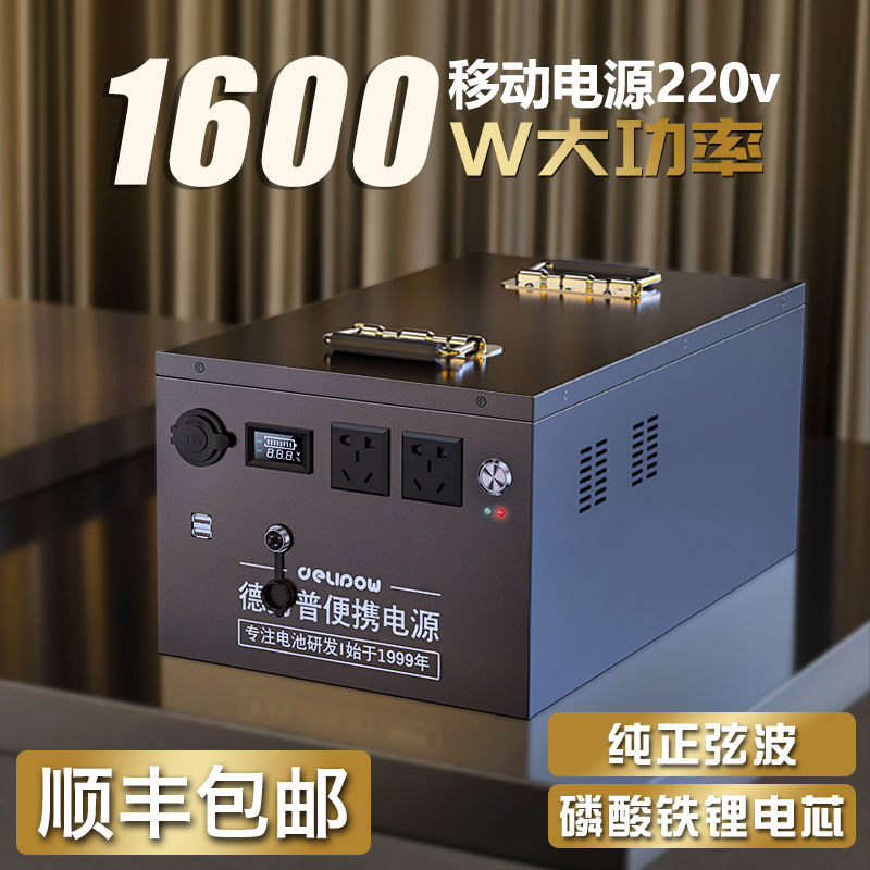 德力普220v户外移动电源大容量功率摆地摊自驾游露营蓄电瓶锂电池