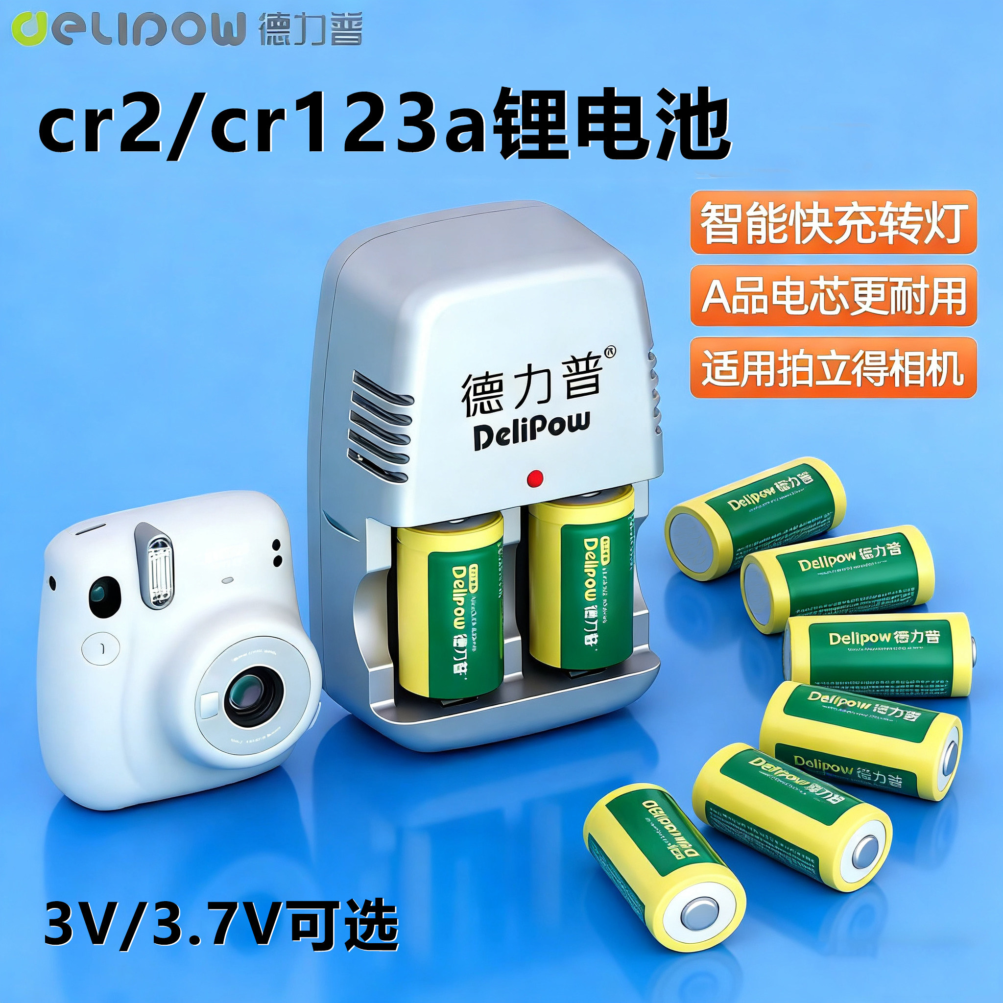 德力普cr2锂电池16340拍立得3V碟刹锁mini25相机3.7v充电器cr123a