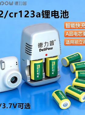 德力普cr2锂电池16340拍立得3V碟刹锁mini25相机3.7v充电器cr123a