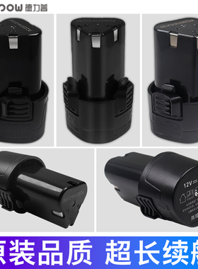 德力普12v充电钻锂电池16.8v电动螺丝刀25伏10C手枪手电转充电器