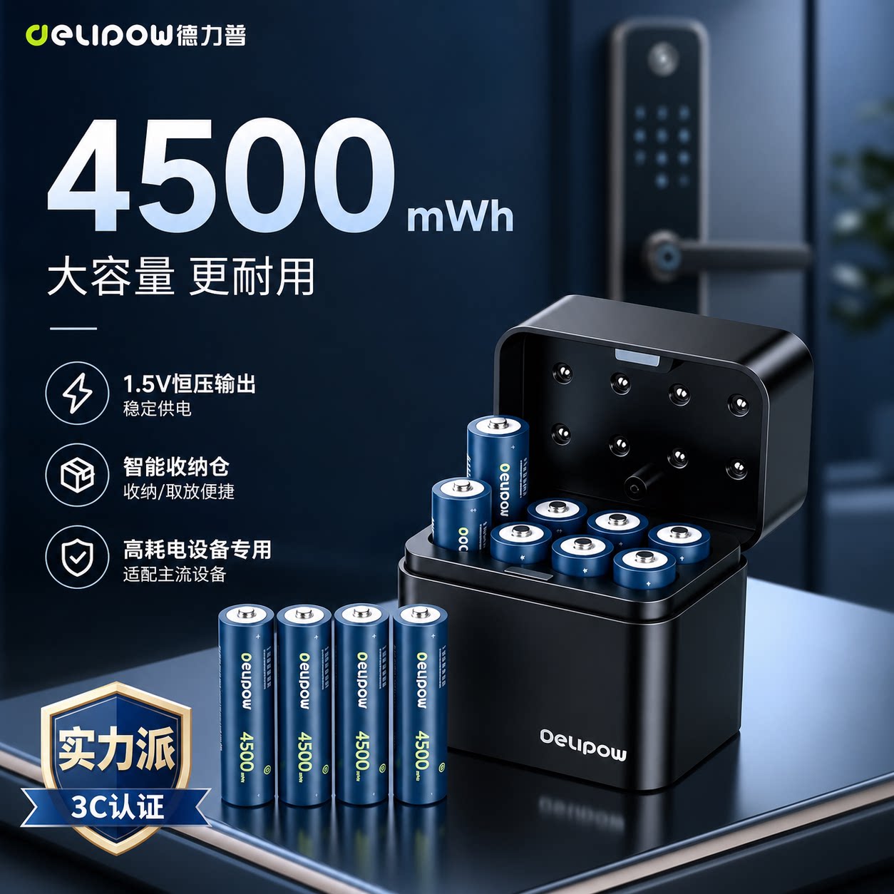3C认证】德力普5号4500mAh锂电池