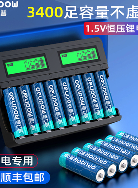 德力普5号充电电池大容量指纹锁KTV话筒充电器五七7号1.5vAAA锂电