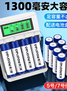 德力普5号充电电池可充电器大容量通用遥控器玩具aaa1.2v五七7号