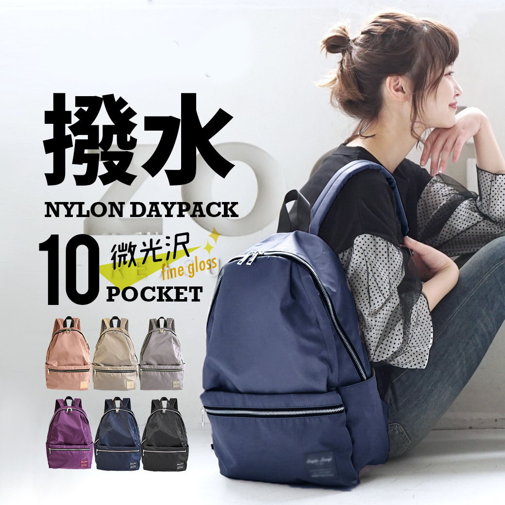 简约纯色日本背包乐天尼龙双肩包女中大学生旅行包大容量妈咪包
