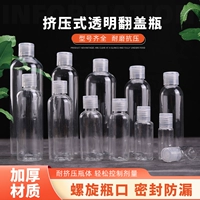 Chai nhựa pet 100ml trong suốt đựng thuốc đựng mỹ phẩm lọ nhựa nắp lật đựng