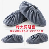 套可反复洗车R间样板间男士 鞋 加大 套防滑特大码 38厘米加大绒布鞋