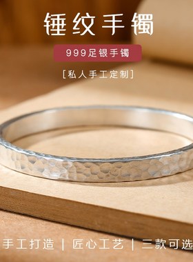 手工锤纹银手镯女纯银999做旧开口实心个性简约男年轻情侣定制款