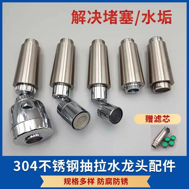 304不锈钢通用脸盆厨房防溅头水龙头起泡器过滤网嘴内芯出水嘴,家装主材,水龙头起泡器/龙头延伸器,淘宝优惠券,粉丝福利购,淘宝优惠卷