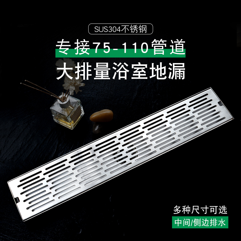 304不锈钢75管浴室地漏长v方形大排量花园室外110长条下水道地漏