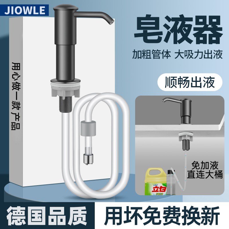 厨房洗洁精压取器皂液器水槽加高按压神器延长管洗菜盆洗涤剂瓶