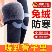 德国老年人兔毛护膝加绒保暖膝盖护腿保护套男女士关节Z专用老寒