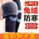 德国老年人兔毛护膝加绒保暖膝盖护腿保护套男女士关节Z专用老寒