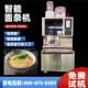 美厨全自动智能商用面q条机多功能鲜面机面馆专用一体拉面机压面