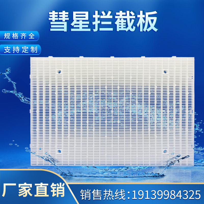 聚丙烯塑料多孔板 多功能PP拦截盖板 滤池专用彗星滤料过滤网板,家装主材,其它,淘宝优惠券,粉丝福利购,淘宝优惠卷
