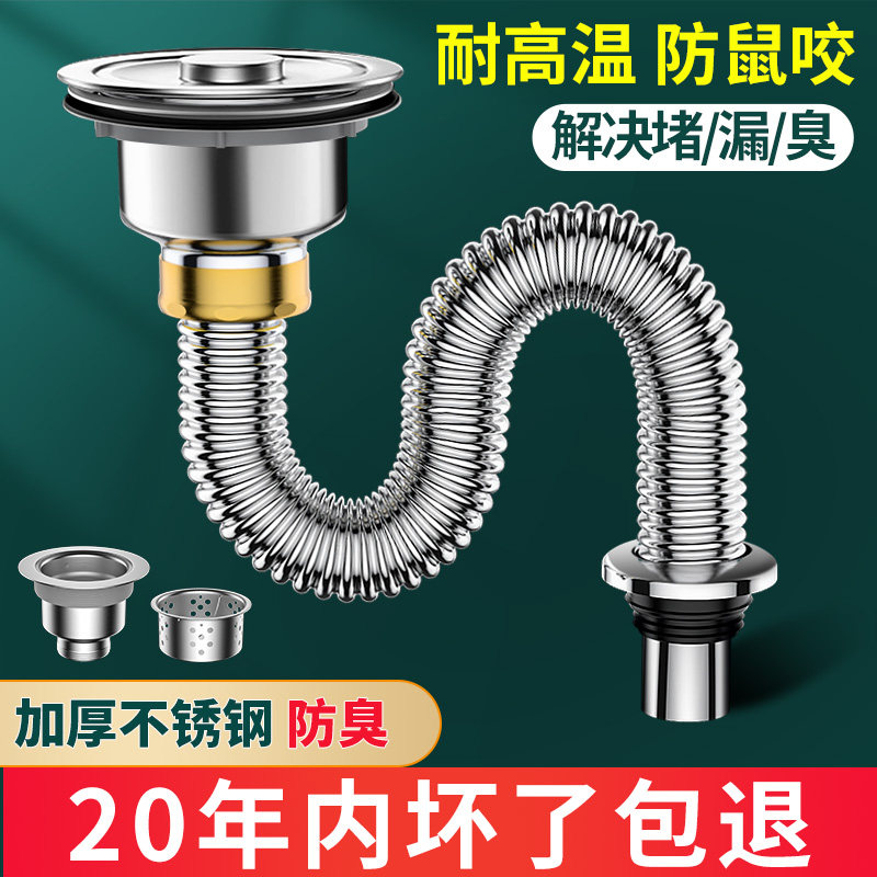 洗碗池厨房洗菜盆下水管配件不锈钢下水器单水槽防臭排水管道套装,家装主材,水槽下水器,淘宝优惠券,粉丝福利购,淘宝优惠卷