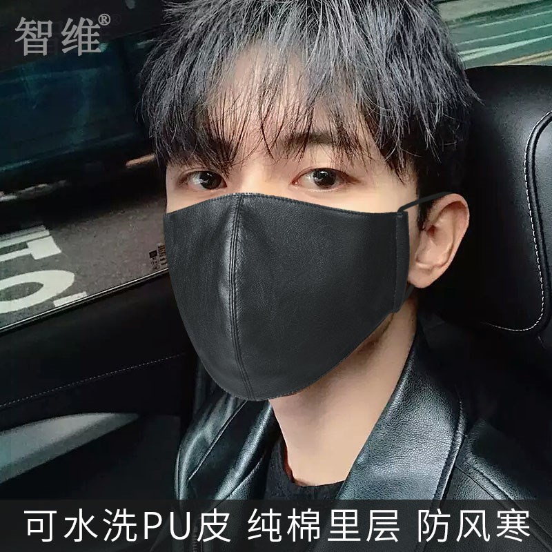 智维韩版时尚秋冬季个性男潮款PU皮口罩J黑色立体女骑行保暖防风