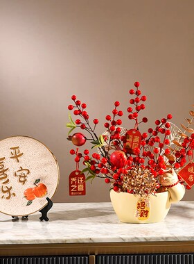 乔迁之喜新居装饰品搬家入宅仪式入伙布置用品家居客厅发财果摆件