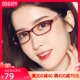 成品近视眼镜女时尚 老花镜女防蓝光D变色护目镜女全框优雅眼睛框