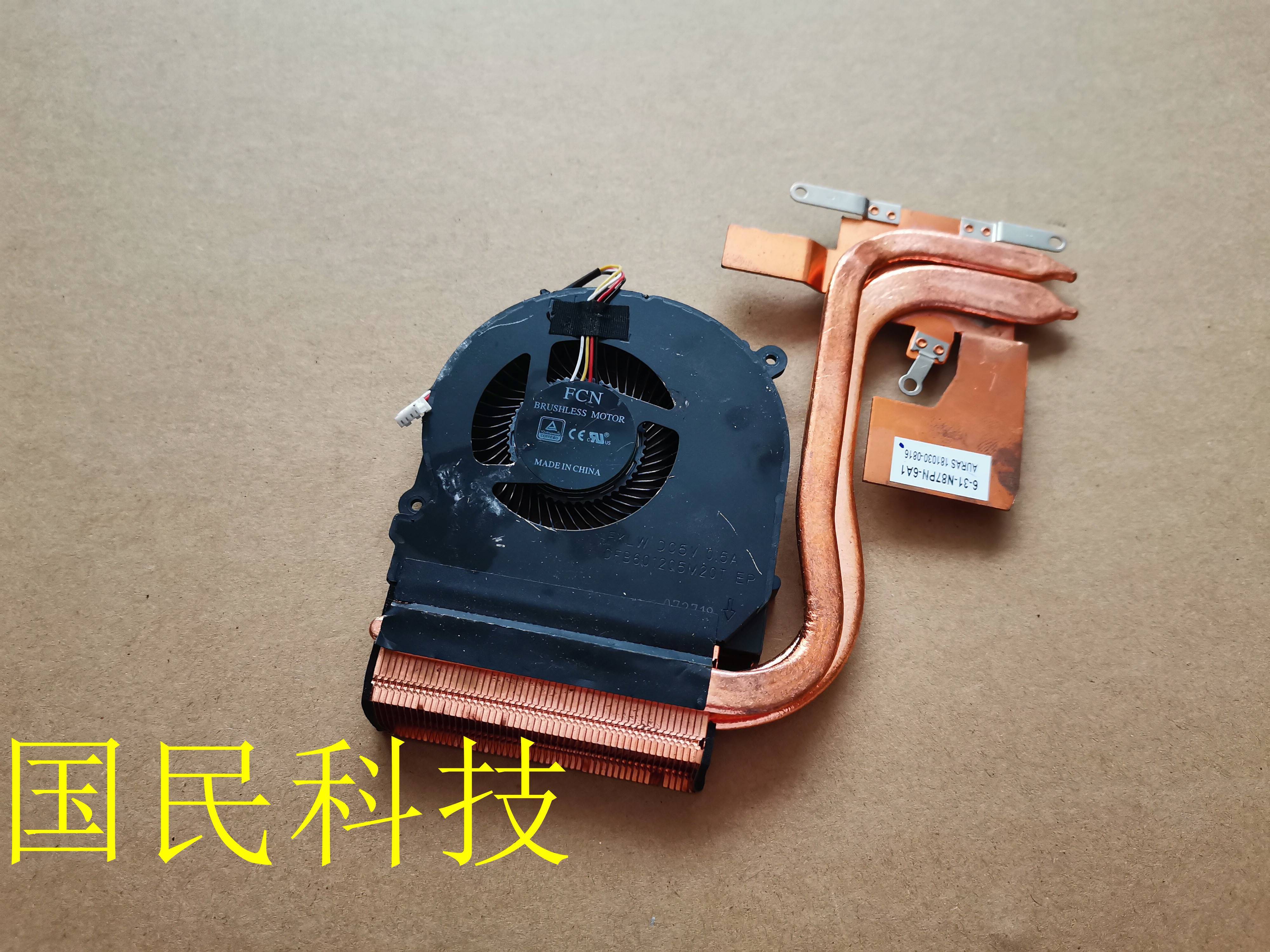 蓝天未来人类 6-31-N87PN-6A1 散热器 导热管风扇 181030-0816