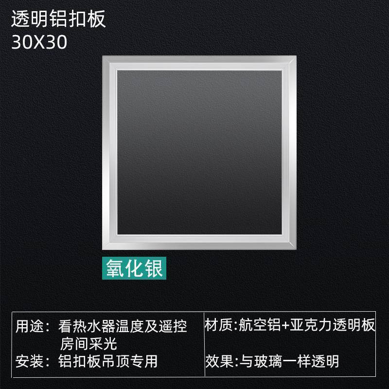 集成吊顶铝扣板灯罩面罩外罩外壳厨房卫生间透明M透光采光300 600