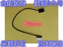 适用蓝天 Clevo 蓝天 P775DM/1/2/3 6-43-P7751-211-1L 屏线 排线