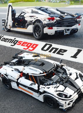 拼图拼搭科技柯尼塞格跑车成人高难度拼G装中国积木玩具模型23002