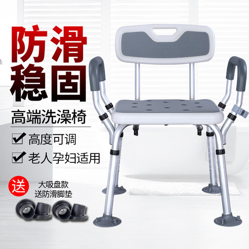 老人专用洗澡椅浴室洗澡凳老年人沐浴椅卫生间折叠冲凉沐浴凳防滑