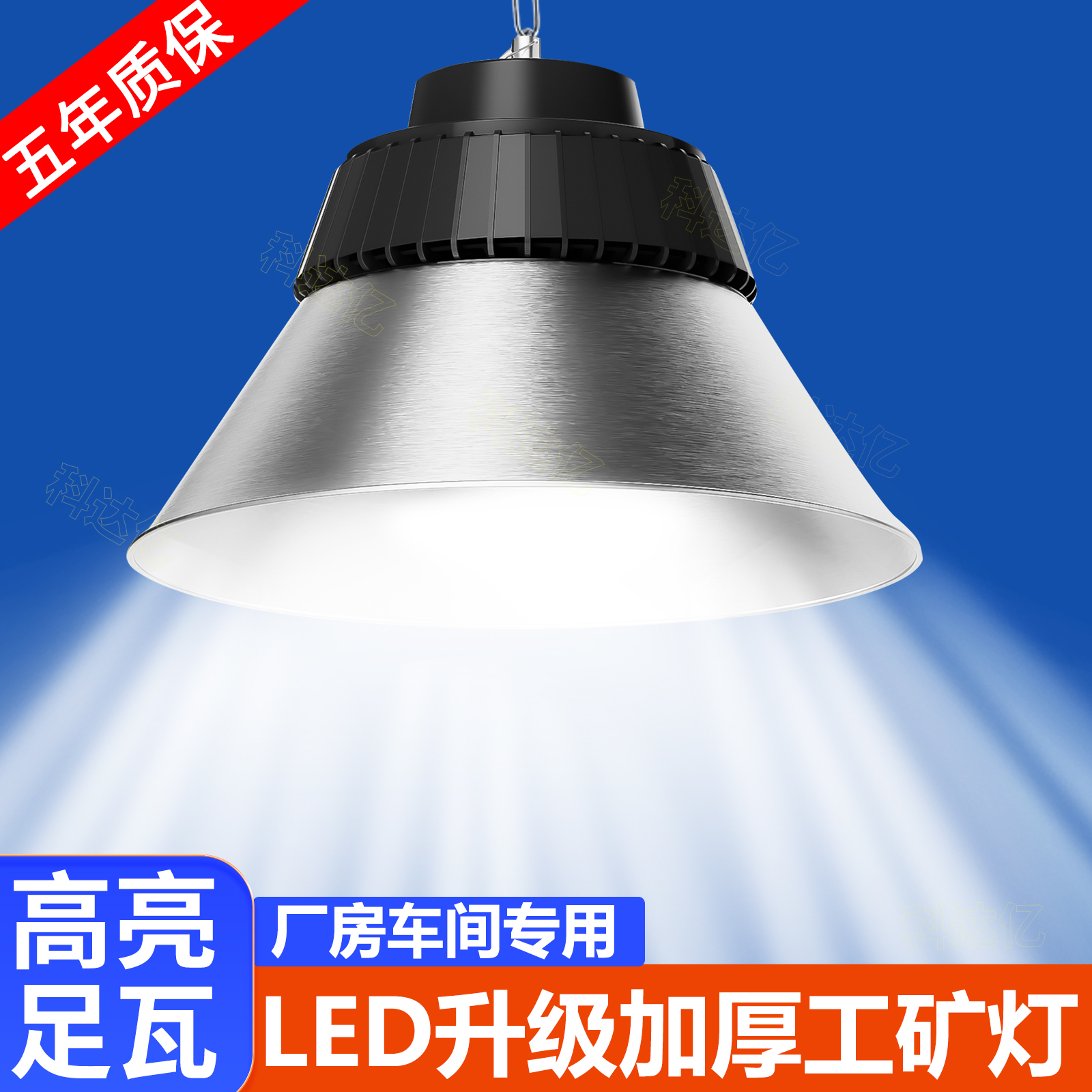 LED工矿灯工厂房车间照明灯鳍片吊灯大G功率专用200w工业仓库超亮