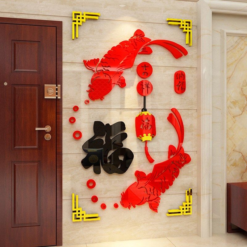 2025新款过蛇年福字鱼入户玄关门餐客厅沙发背景墙面布置装饰贴画,家居饰品,文化墙贴,淘宝优惠券,粉丝福利购,淘宝优惠卷