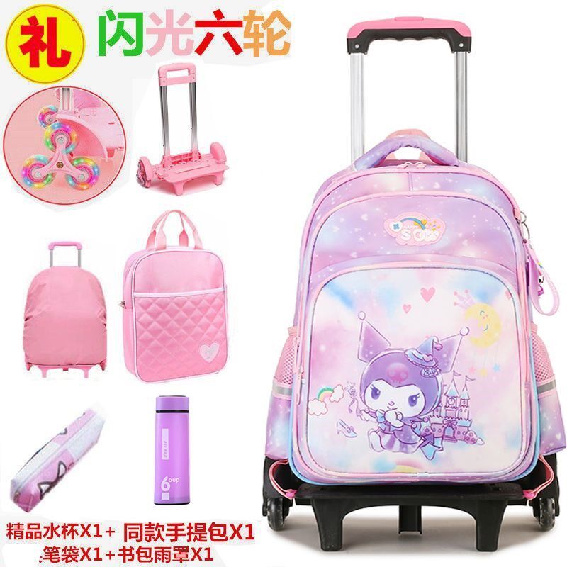 库洛米拉杆儿童书包3-6年级小学生一H二三四到六女童减负带轮背包
