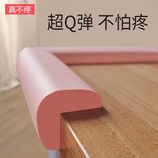 防撞条墙角防磕碰包边p家具护角墙贴软包桌子边缘贴床边保护套w型