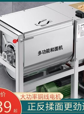 早餐店设备面食专用电动和面机商用不锈钢和O搅面打面粉机搅拌神