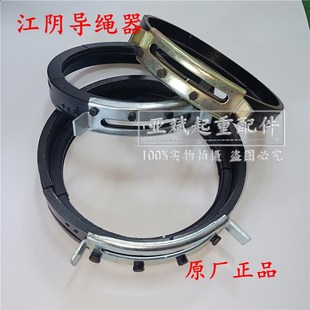 0.5t1t2t3t5t10t16t20t吨江阴钢丝绳电动葫芦导绳器 行吊排绳器